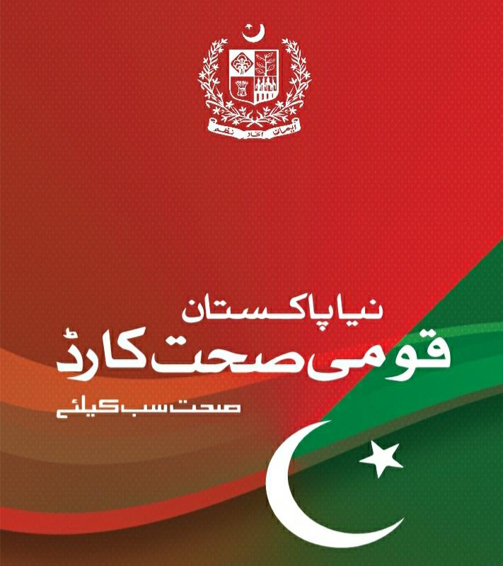 Over 200,000 citizens registered on Naya Pakistan Qaumi Sehat Card mobile app